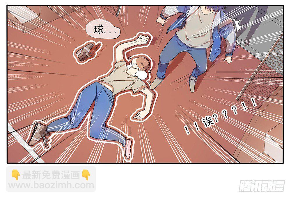 《我真的不是女神》第10话重返游戏 第43页