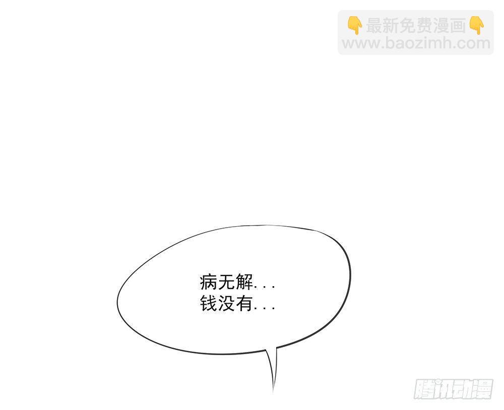 《我真的不是女神》第10话重返游戏 第7页