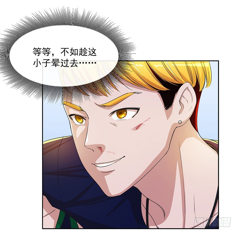 《我真的不是女神》第14话超级阿姨 第13页