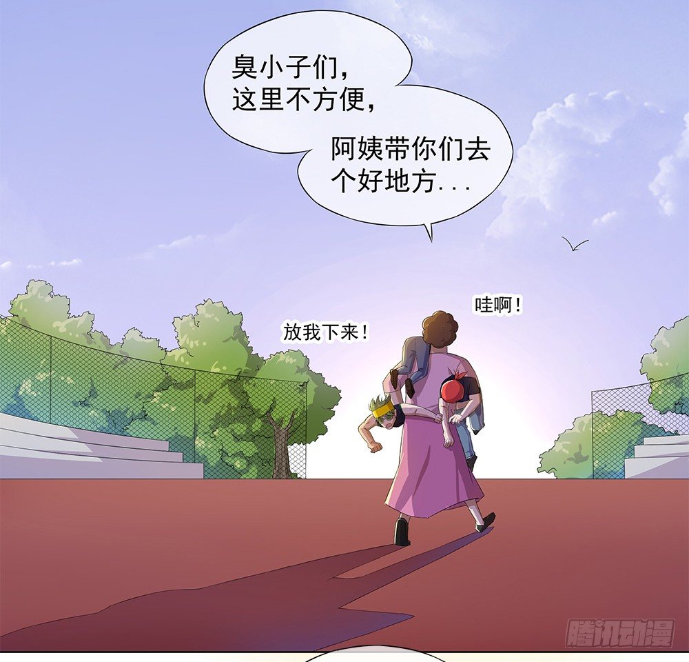 《我真的不是女神》第14话超级阿姨 第24页