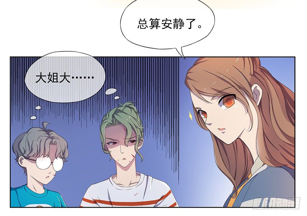 《我真的不是女神》第14话超级阿姨 第25页