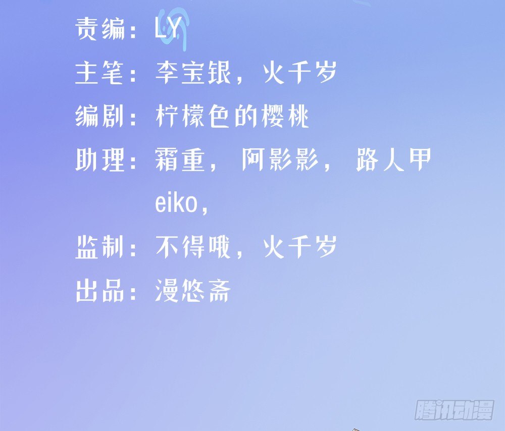 《我真的不是女神》第14话超级阿姨 第2页