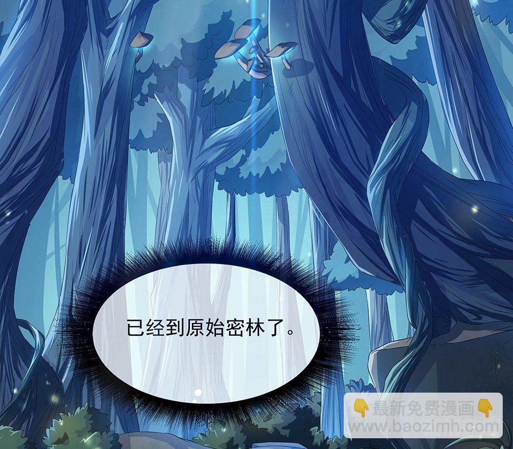 《我真的不是女神》第14话超级阿姨 第30页