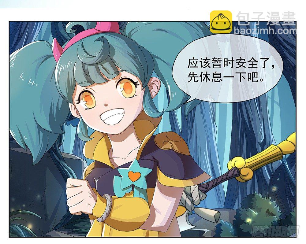 《我真的不是女神》第14话超级阿姨 第32页