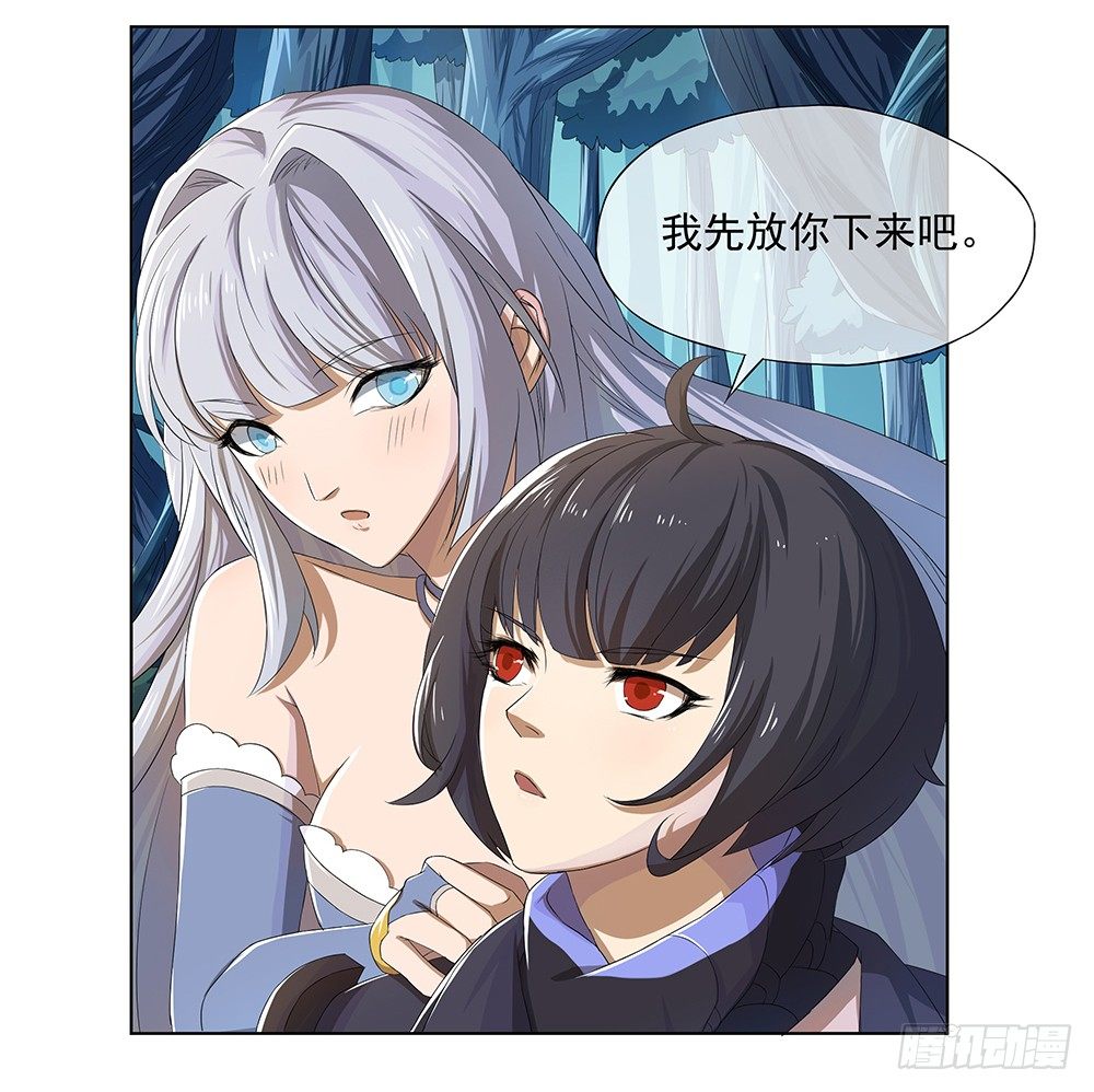 《我真的不是女神》第14话超级阿姨 第33页