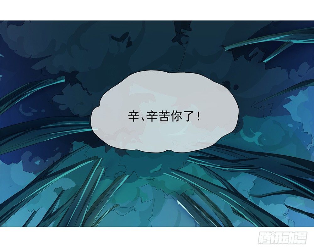 《我真的不是女神》第14话超级阿姨 第34页