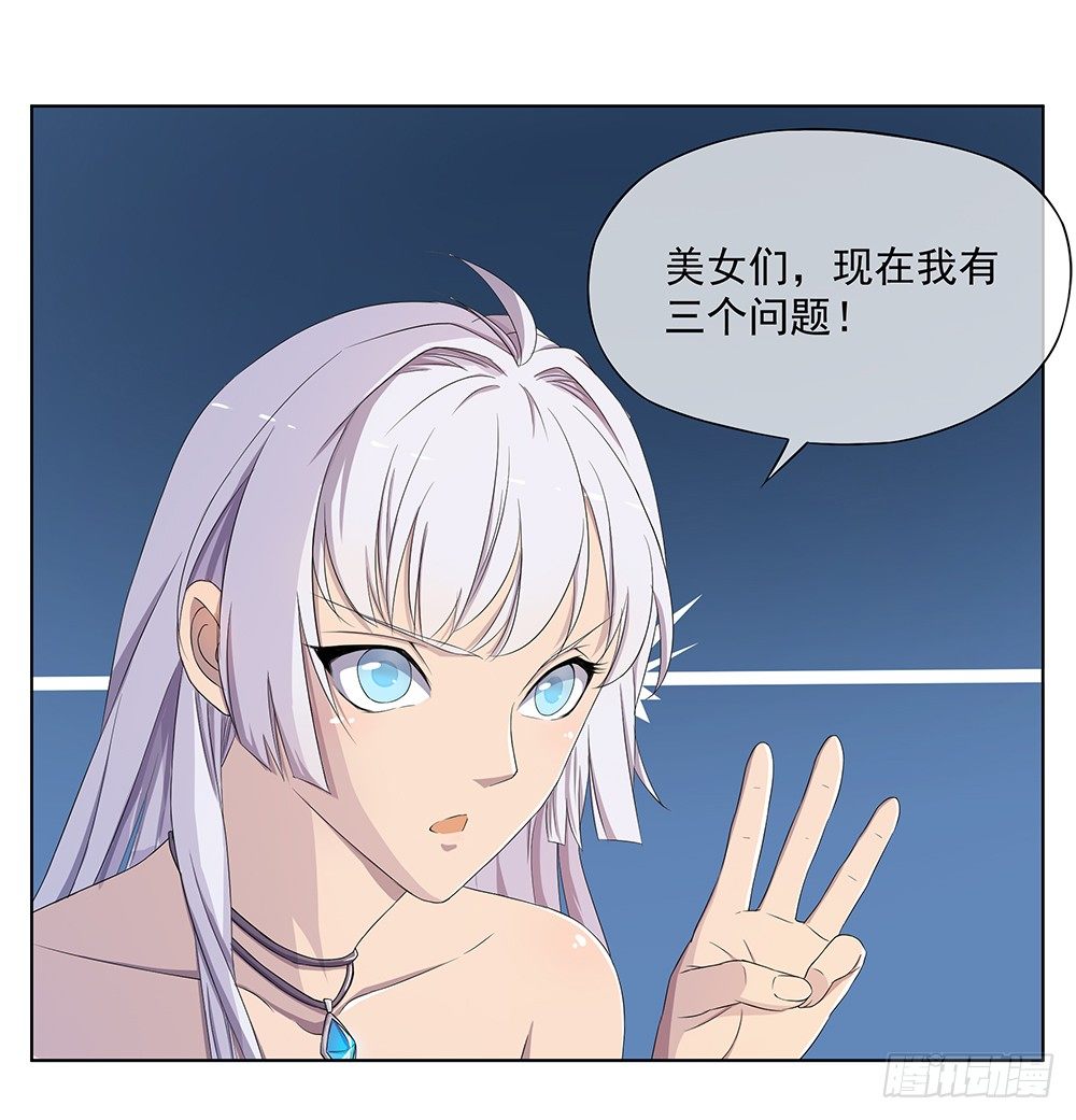 《我真的不是女神》第14话超级阿姨 第35页