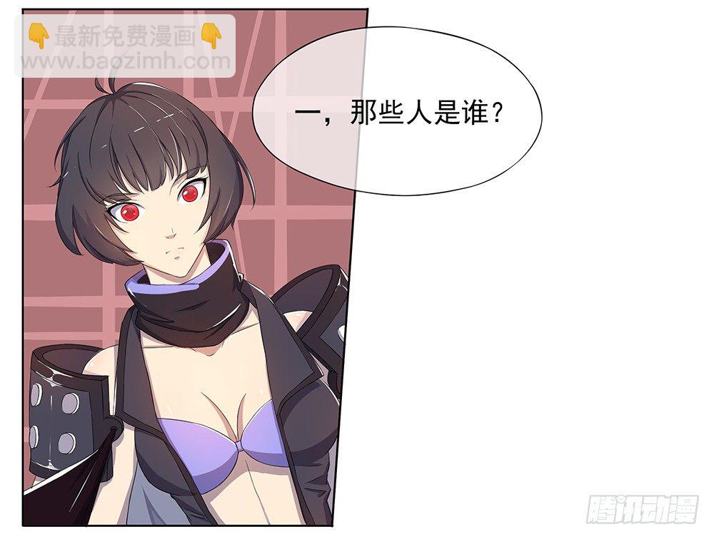 《我真的不是女神》第14话超级阿姨 第36页