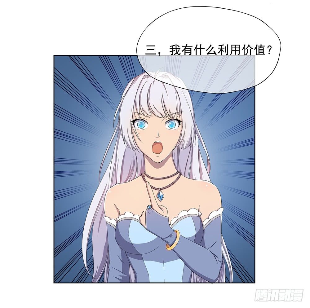 《我真的不是女神》第14话超级阿姨 第38页