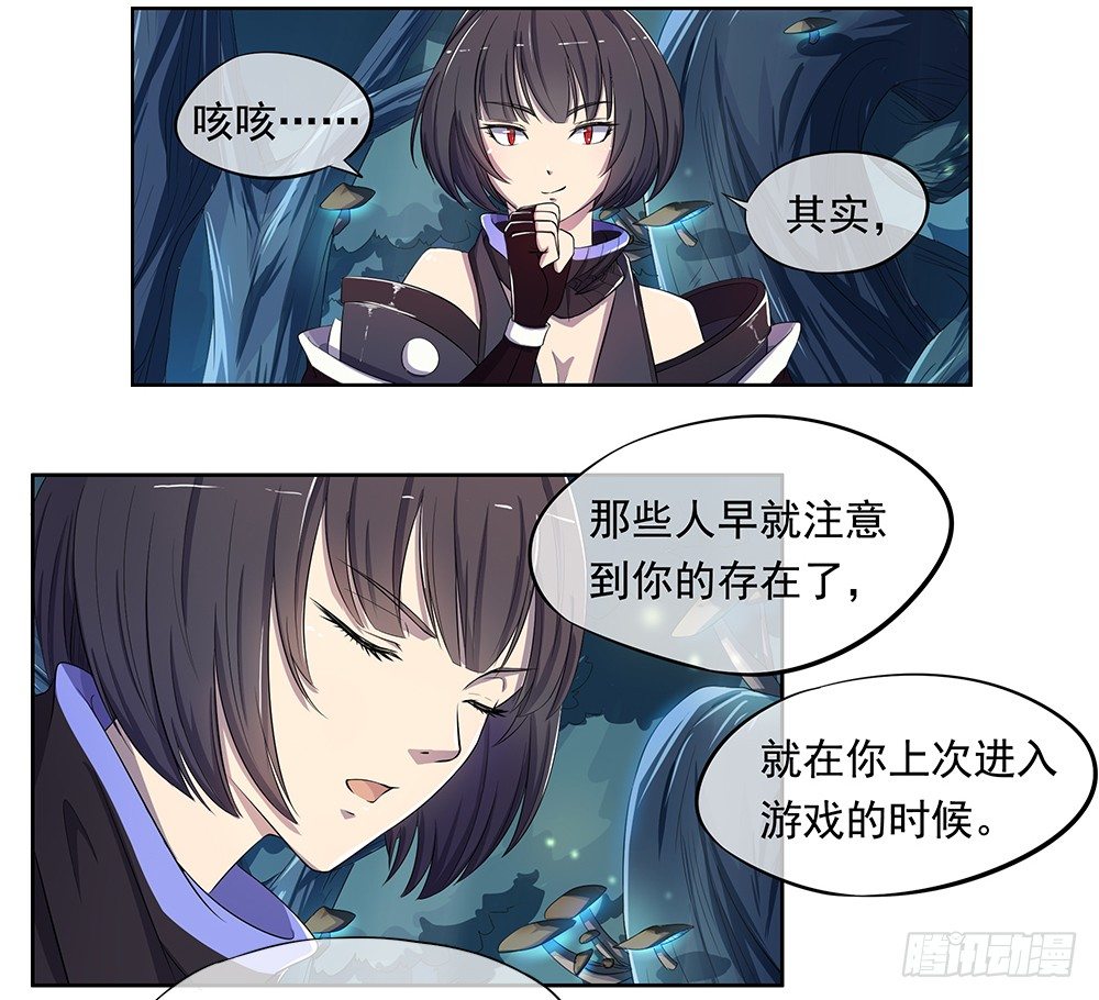 《我真的不是女神》第14话超级阿姨 第42页