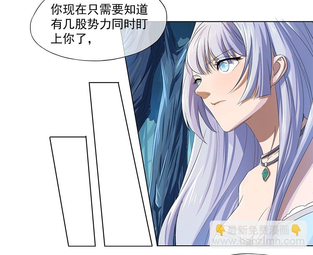 《我真的不是女神》第14话超级阿姨 第43页