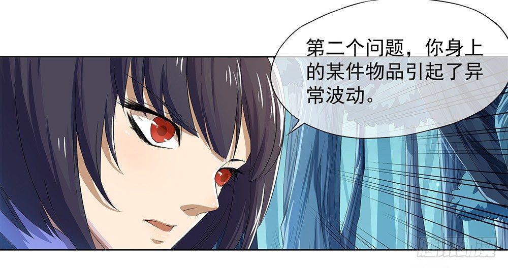《我真的不是女神》第14话超级阿姨 第44页