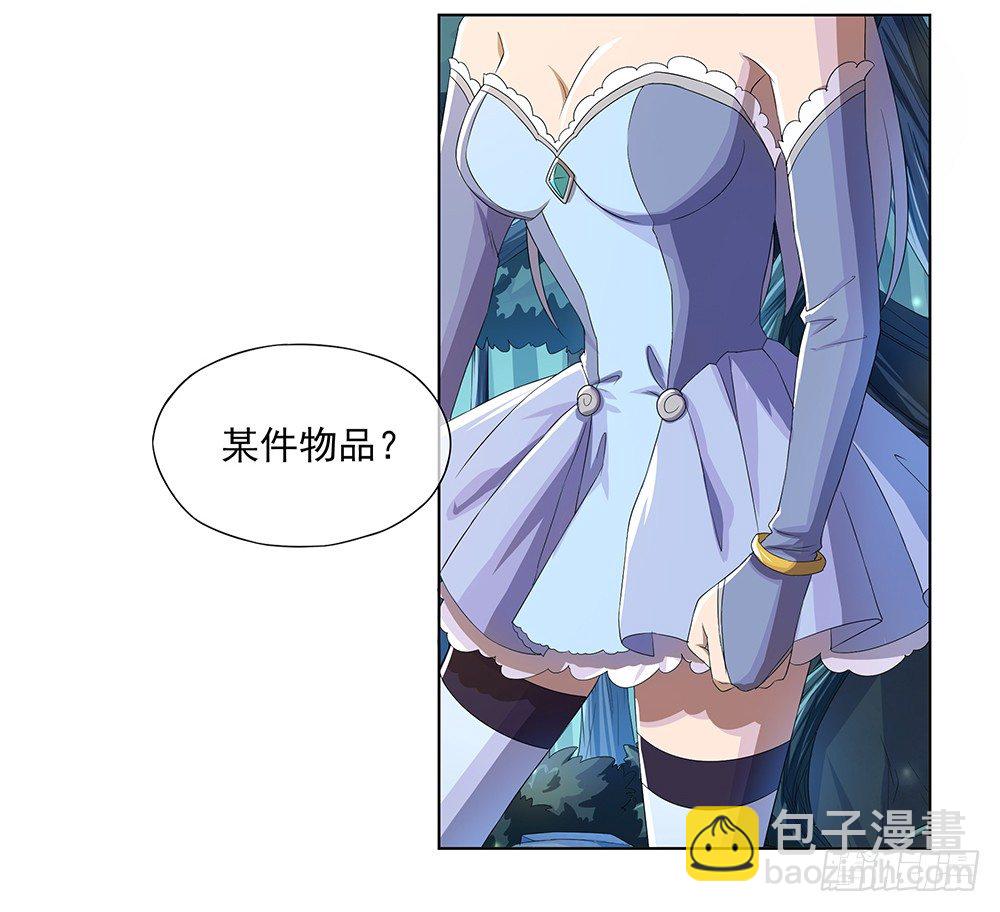 《我真的不是女神》第14话超级阿姨 第45页