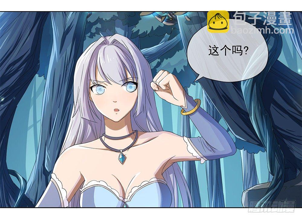 《我真的不是女神》第14话超级阿姨 第46页