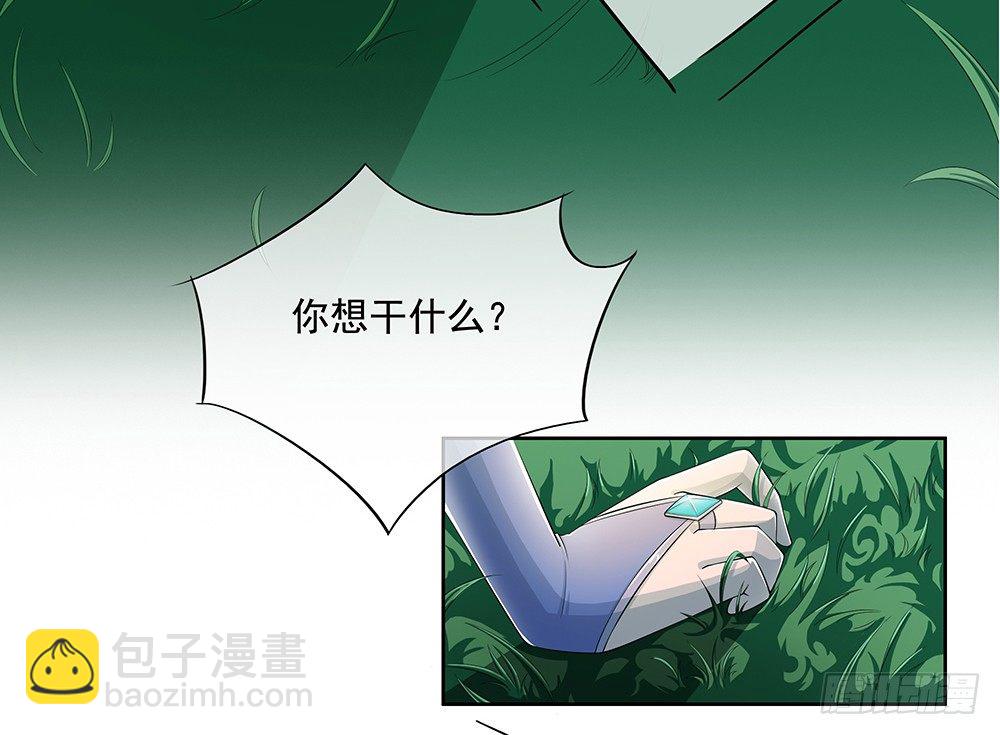 《我真的不是女神》第13话不可描述的背骑 第10页