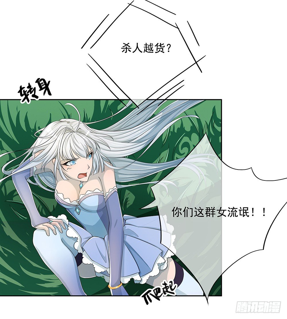 《我真的不是女神》第13话不可描述的背骑 第11页