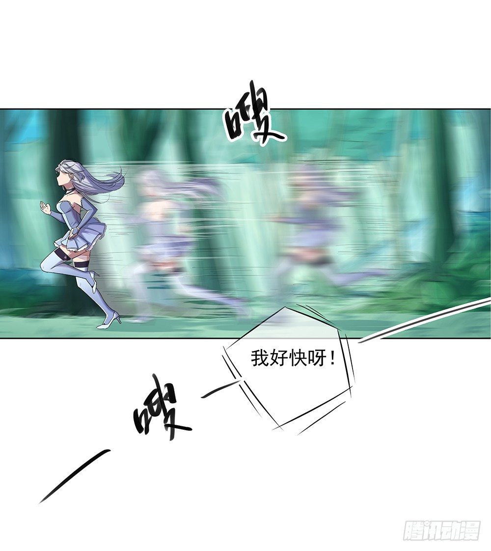 《我真的不是女神》第13话不可描述的背骑 第13页