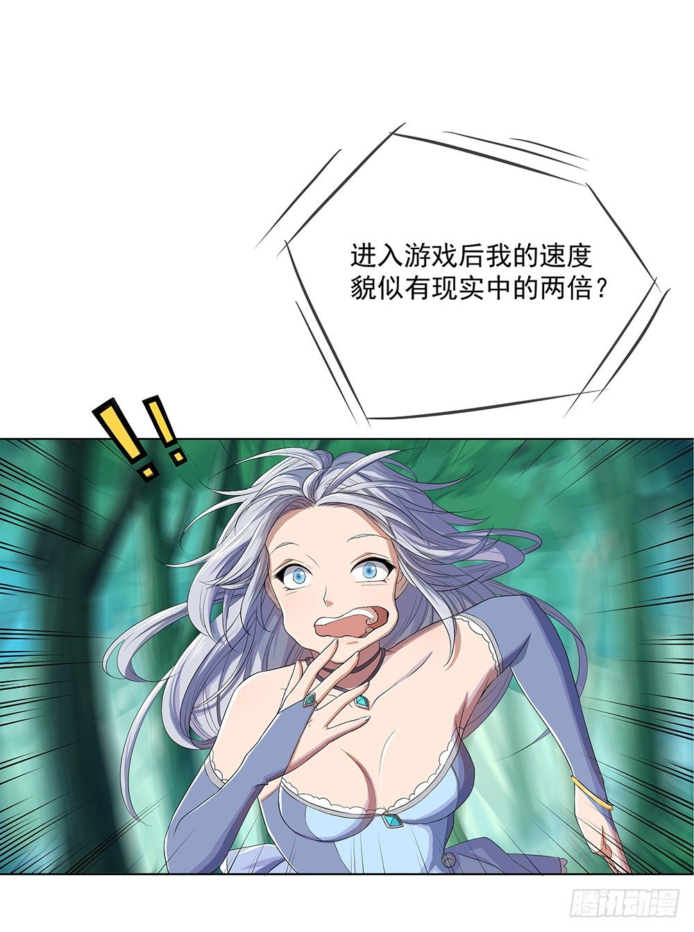 《我真的不是女神》第13话不可描述的背骑 第14页