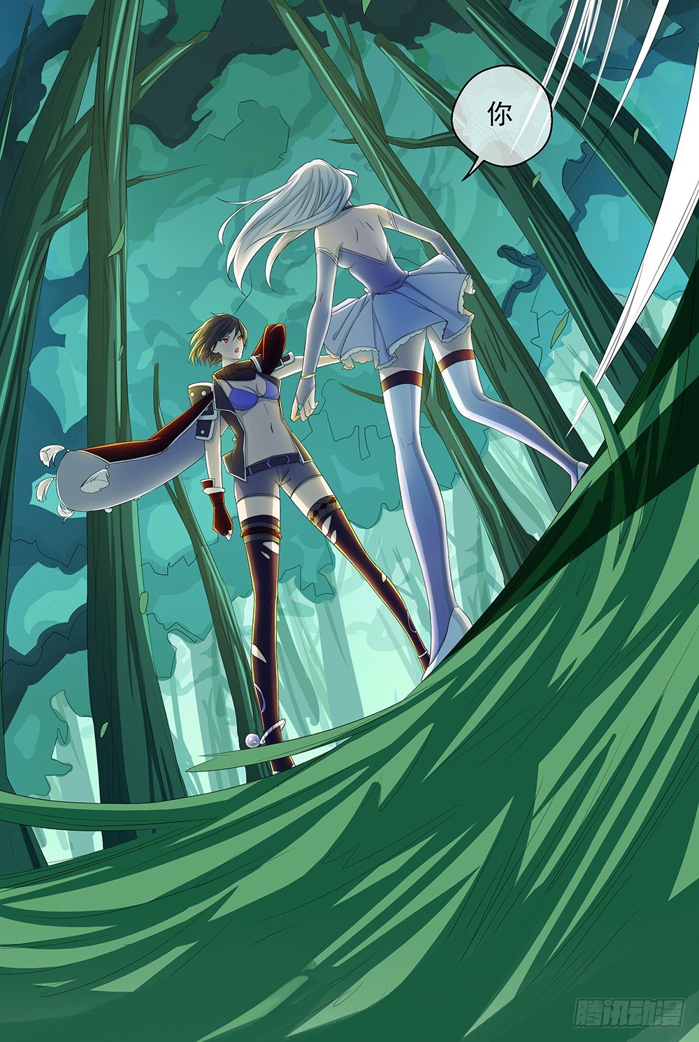 《我真的不是女神》第13话不可描述的背骑 第18页