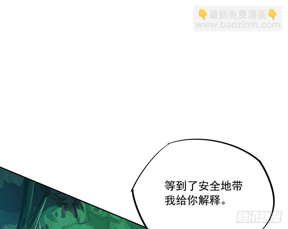 《我真的不是女神》第13话不可描述的背骑 第20页