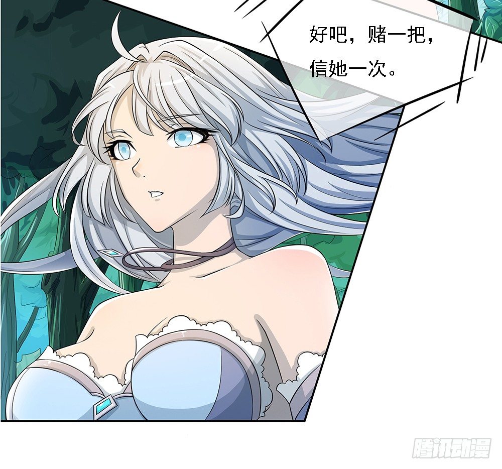 《我真的不是女神》第13话不可描述的背骑 第23页