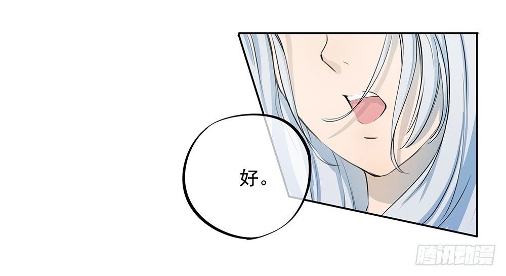 《我真的不是女神》第13话不可描述的背骑 第24页
