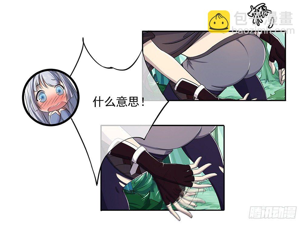 《我真的不是女神》第13话不可描述的背骑 第26页