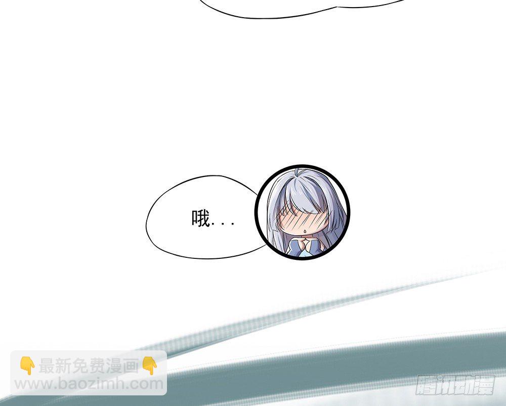 《我真的不是女神》第13话不可描述的背骑 第29页