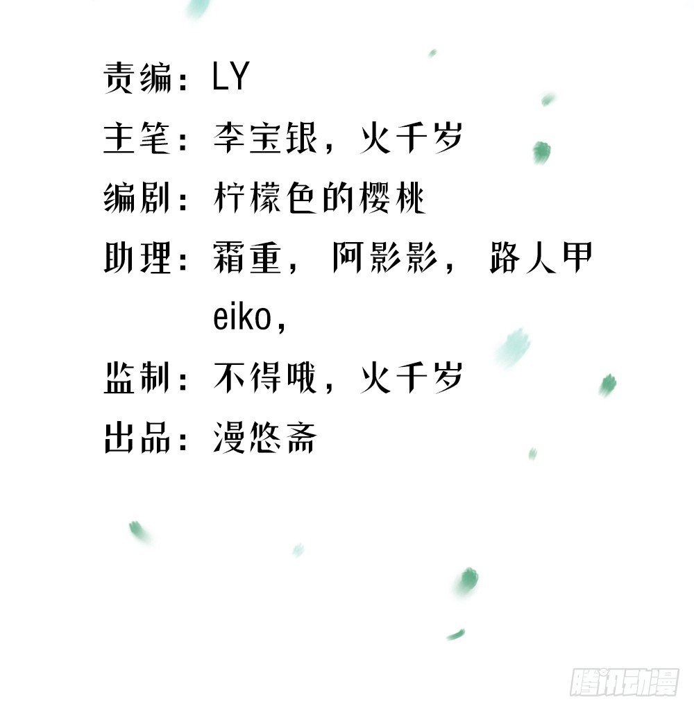 《我真的不是女神》第13话不可描述的背骑 第2页