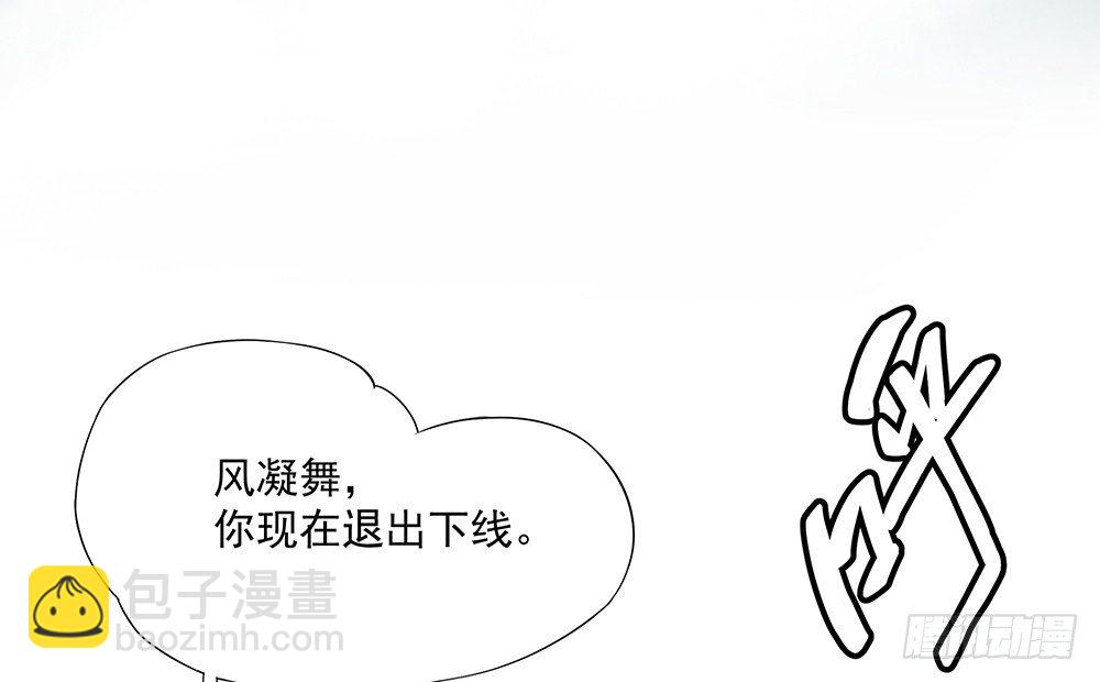 《我真的不是女神》第13话不可描述的背骑 第33页
