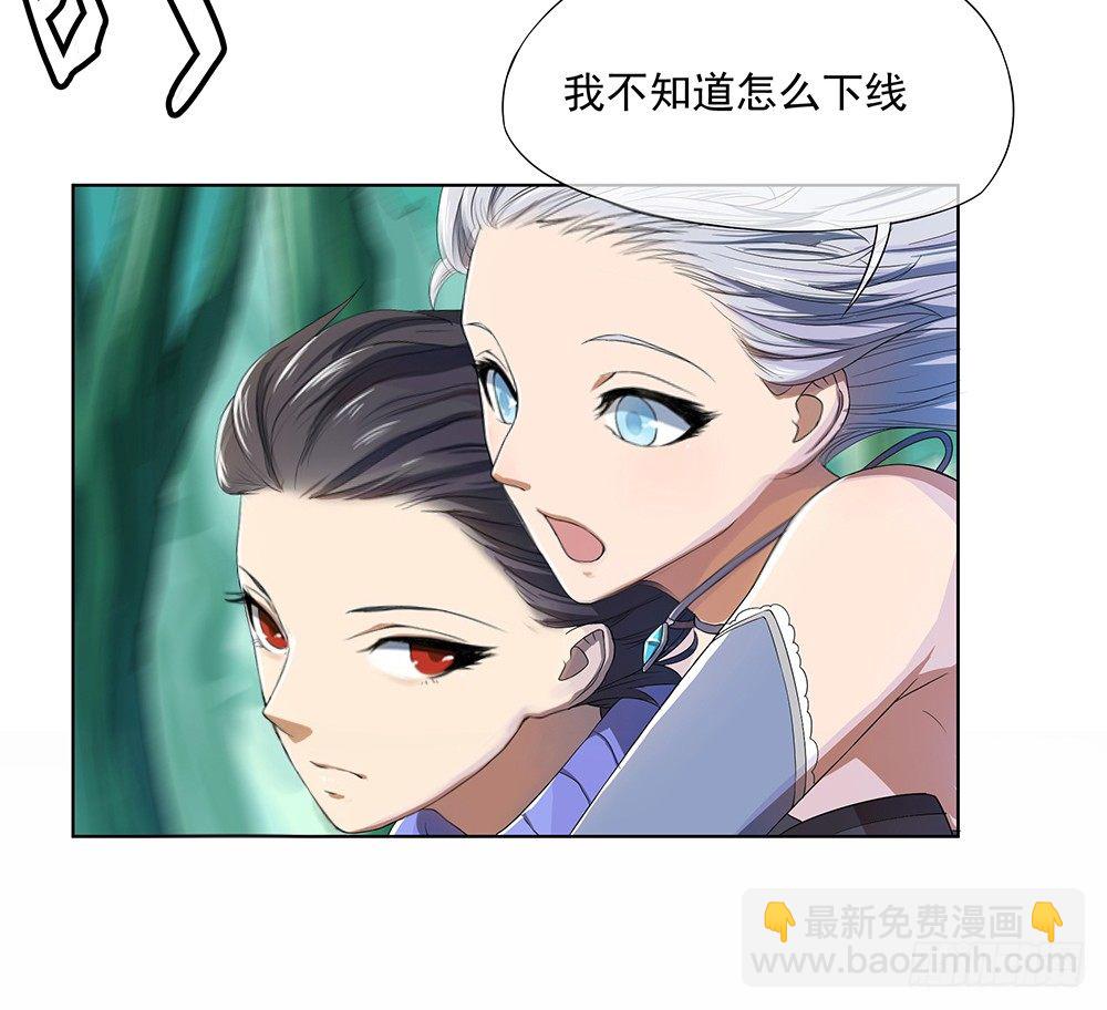 《我真的不是女神》第13话不可描述的背骑 第35页