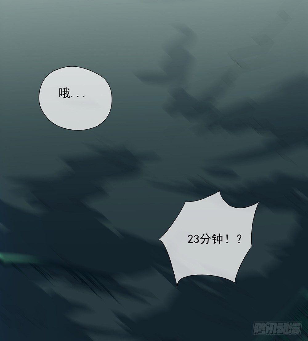 《我真的不是女神》第13话不可描述的背骑 第37页
