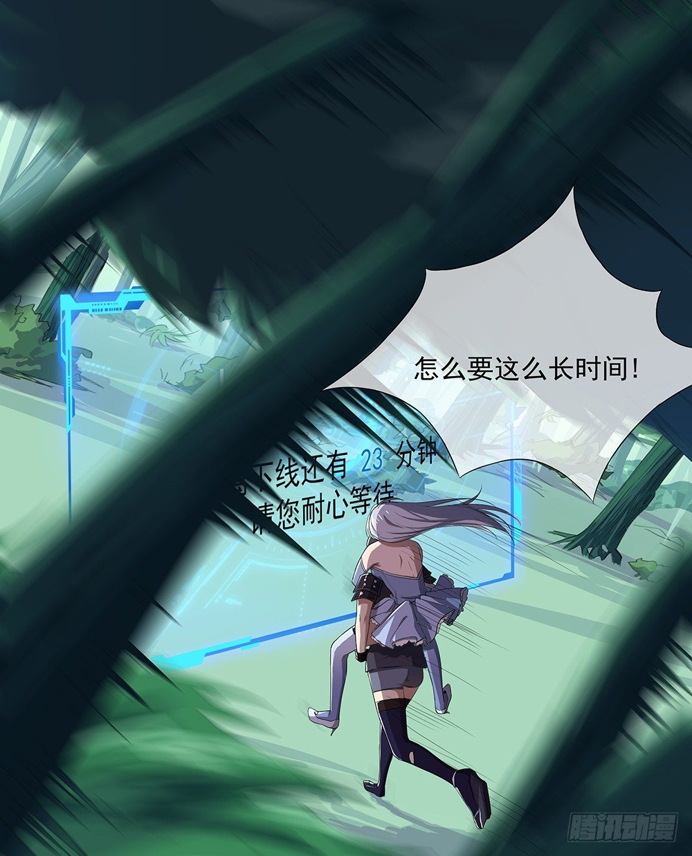 《我真的不是女神》第13话不可描述的背骑 第38页