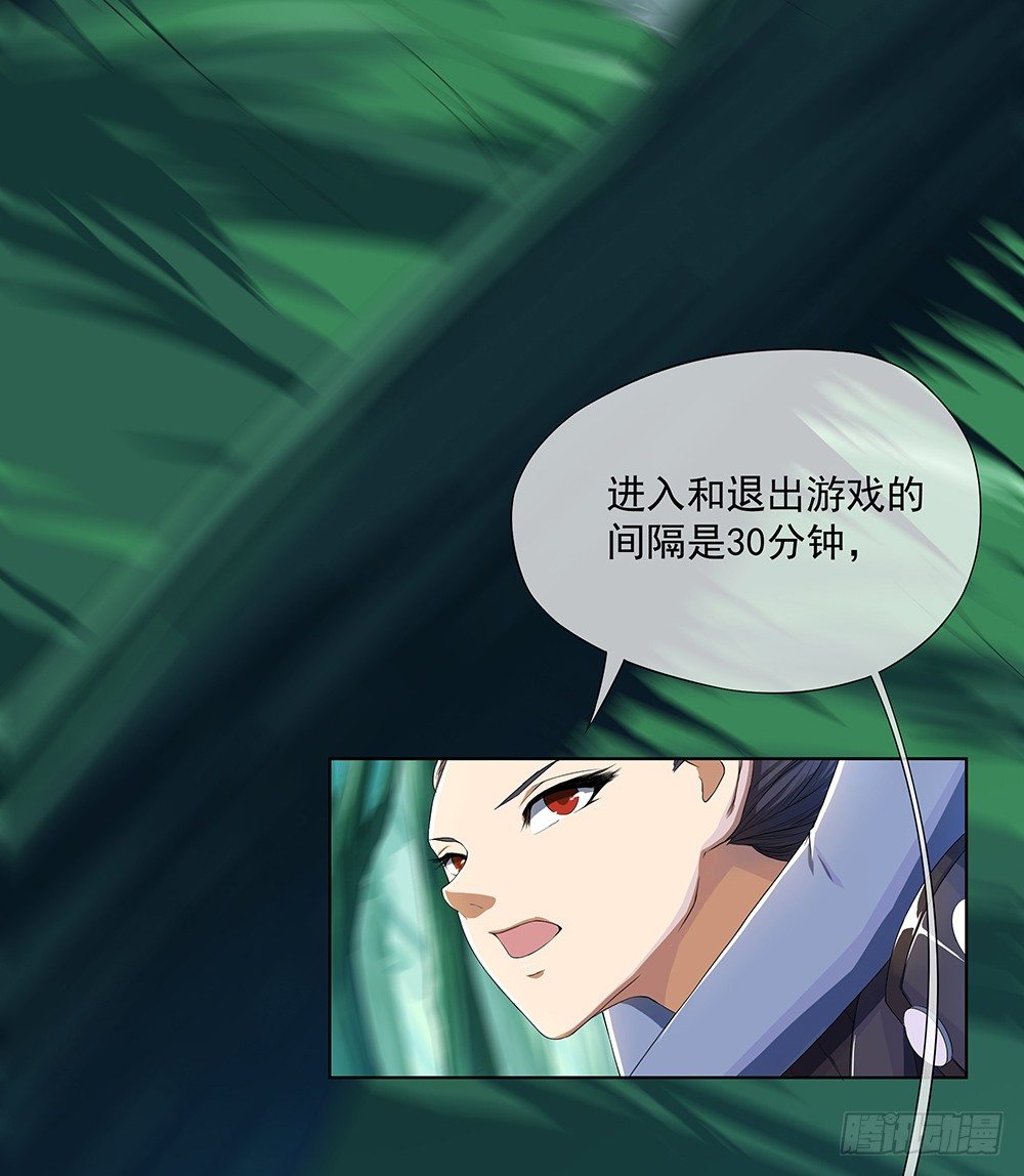 《我真的不是女神》第13话不可描述的背骑 第39页