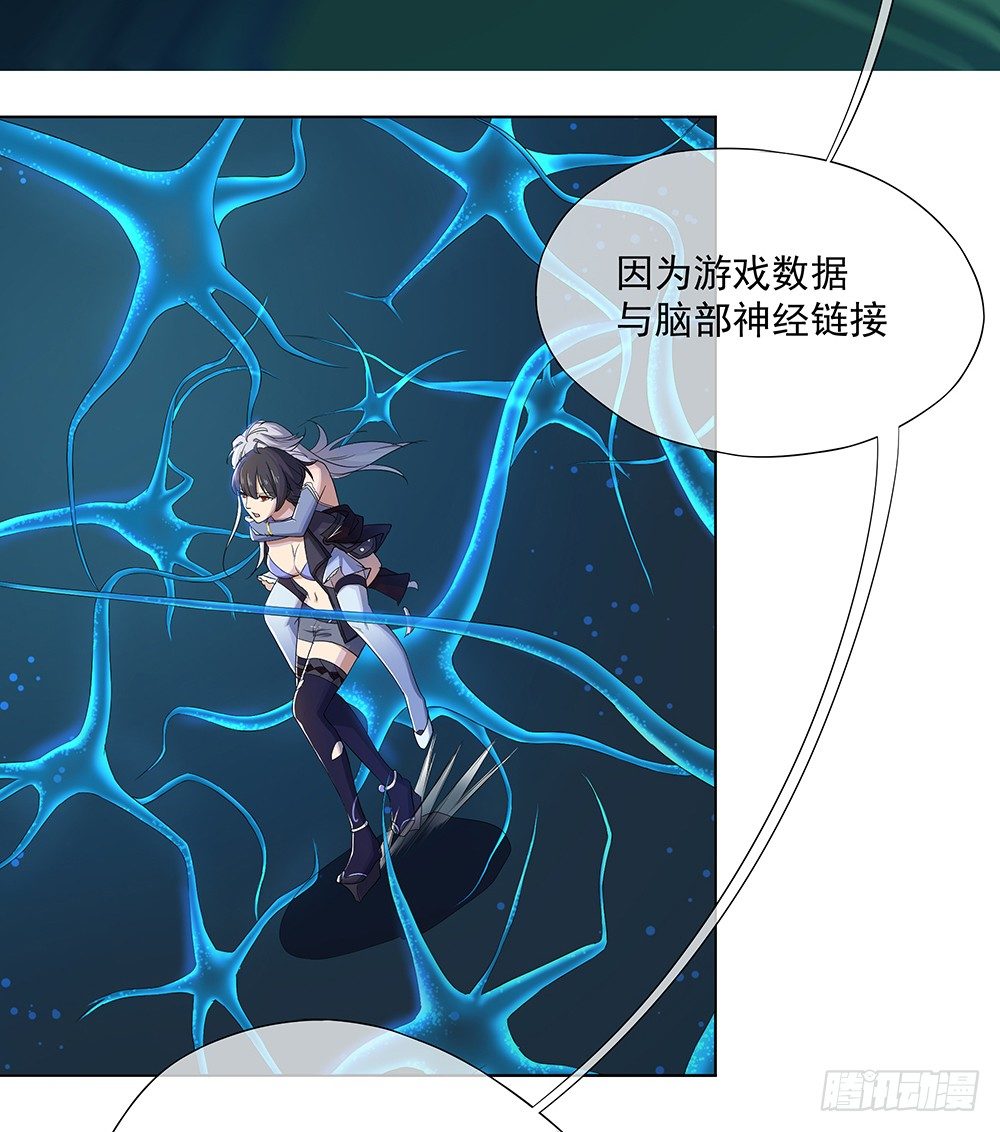《我真的不是女神》第13话不可描述的背骑 第40页