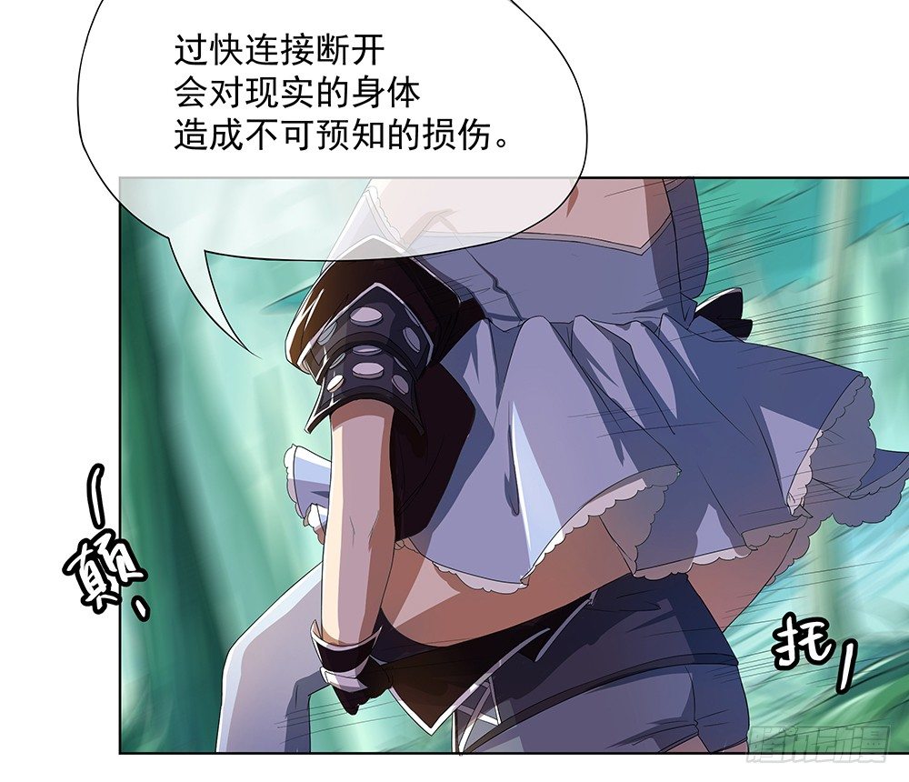 《我真的不是女神》第13话不可描述的背骑 第41页