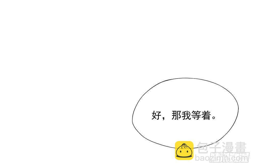 《我真的不是女神》第13话不可描述的背骑 第42页