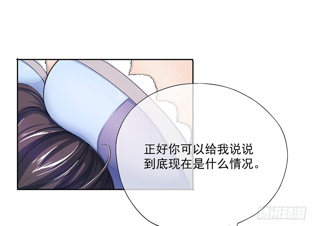 《我真的不是女神》第13话不可描述的背骑 第44页