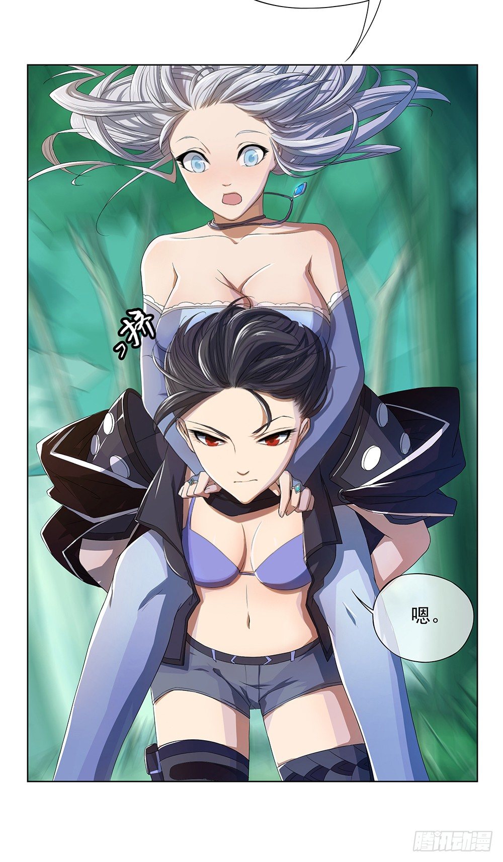 《我真的不是女神》第13话不可描述的背骑 第45页