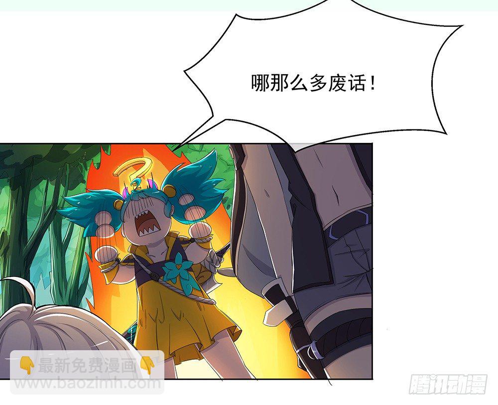 《我真的不是女神》第13话不可描述的背骑 第5页