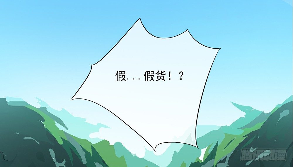 《我真的不是女神》第13话不可描述的背骑 第7页