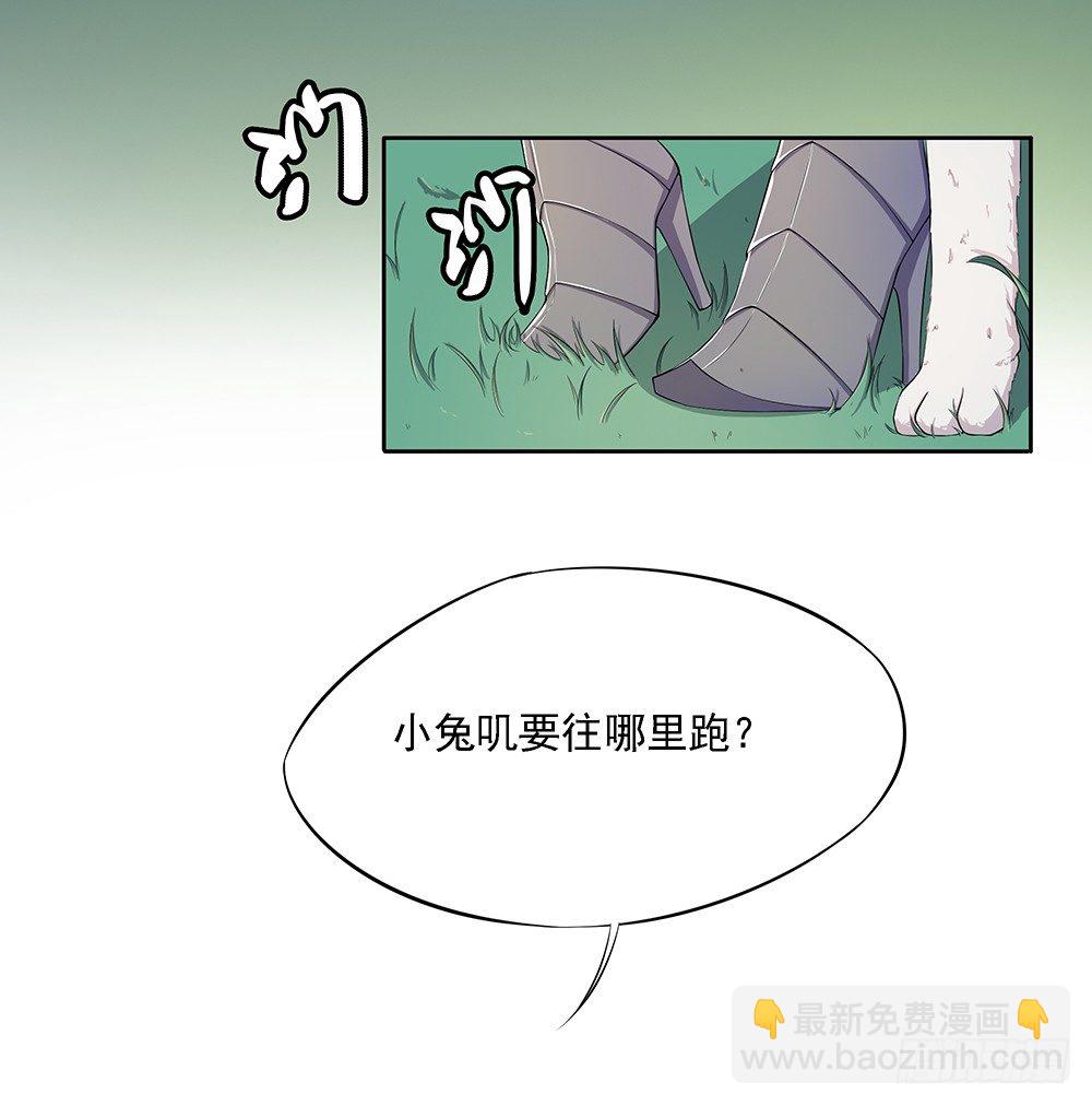《我真的不是女神》第15话追击 第16页