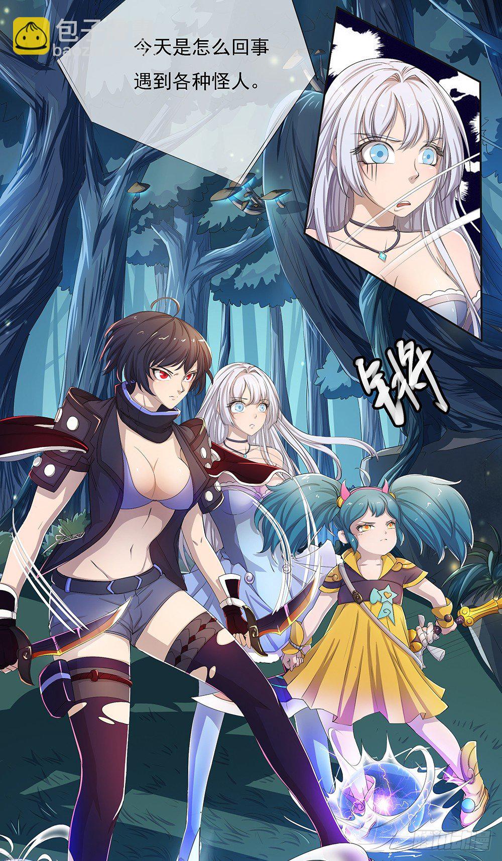 《我真的不是女神》第15话追击 第19页