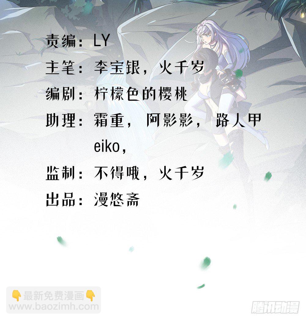 《我真的不是女神》第15话追击 第2页