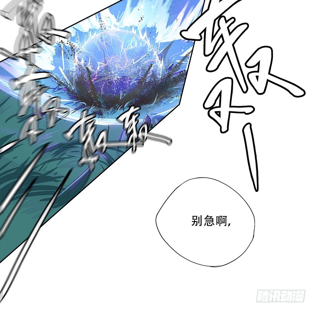 《我真的不是女神》第15话追击 第32页