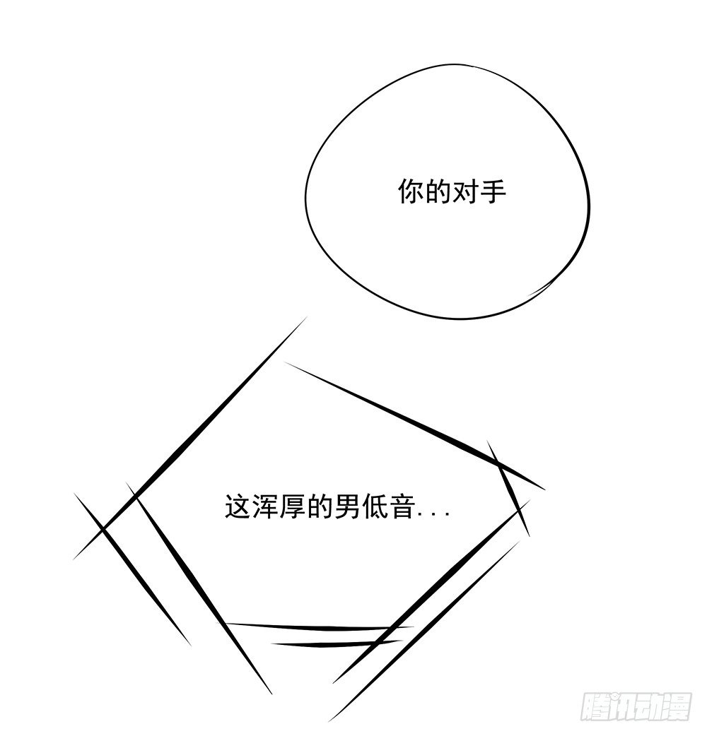 《我真的不是女神》第15话追击 第33页