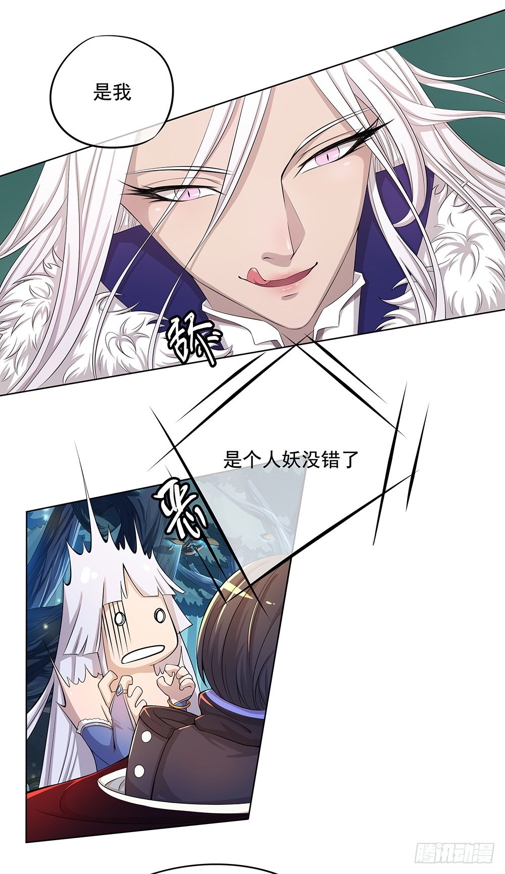 《我真的不是女神》第15话追击 第34页