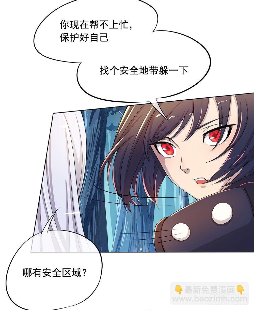 《我真的不是女神》第15话追击 第35页