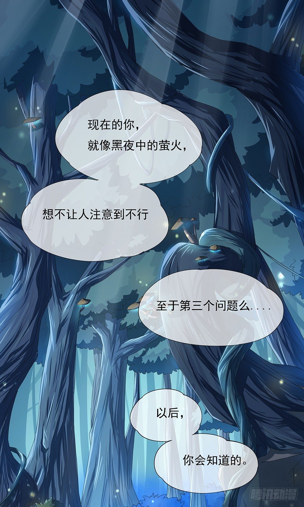 《我真的不是女神》第15话追击 第3页