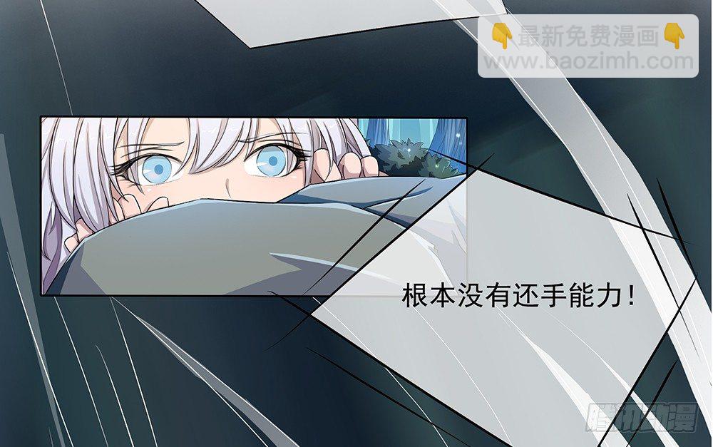《我真的不是女神》第15话追击 第42页